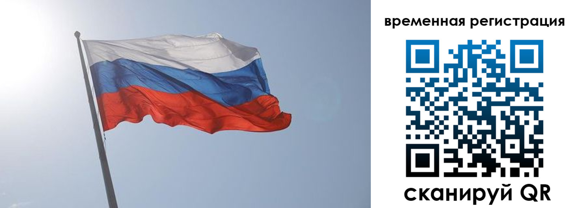 временная регистрация надежно в Благодарном