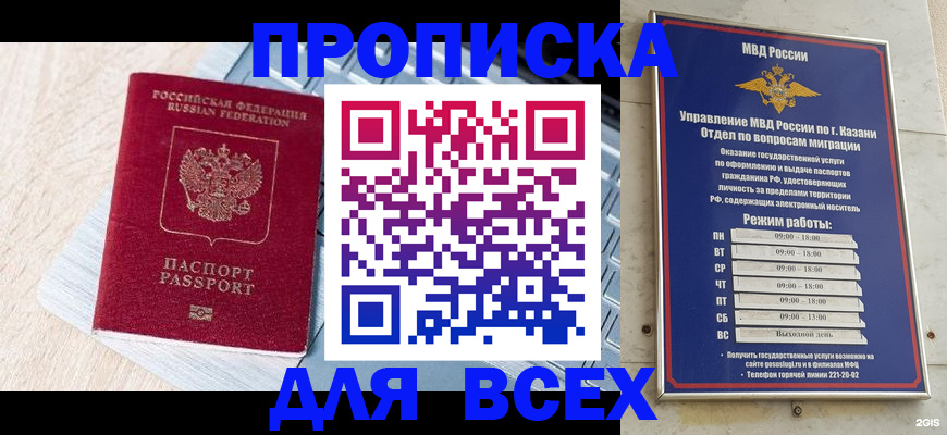 регистрация для школы в Благодарном